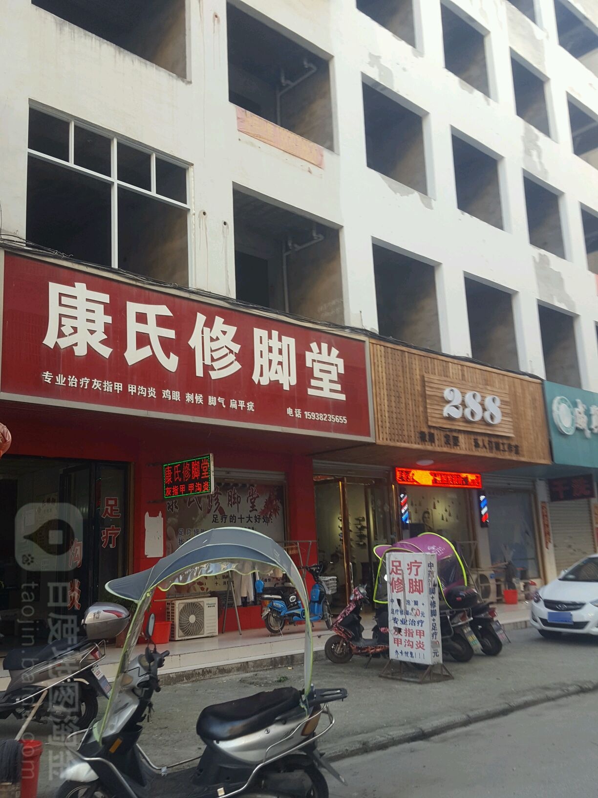 288微潮发型馆(将军路店)