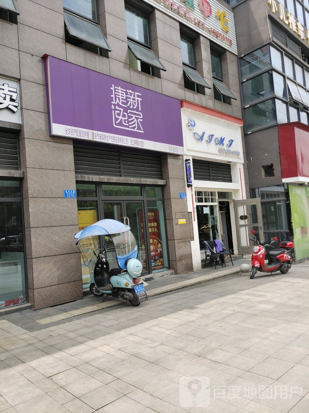 A·米造型工作室(洪湖大道店)