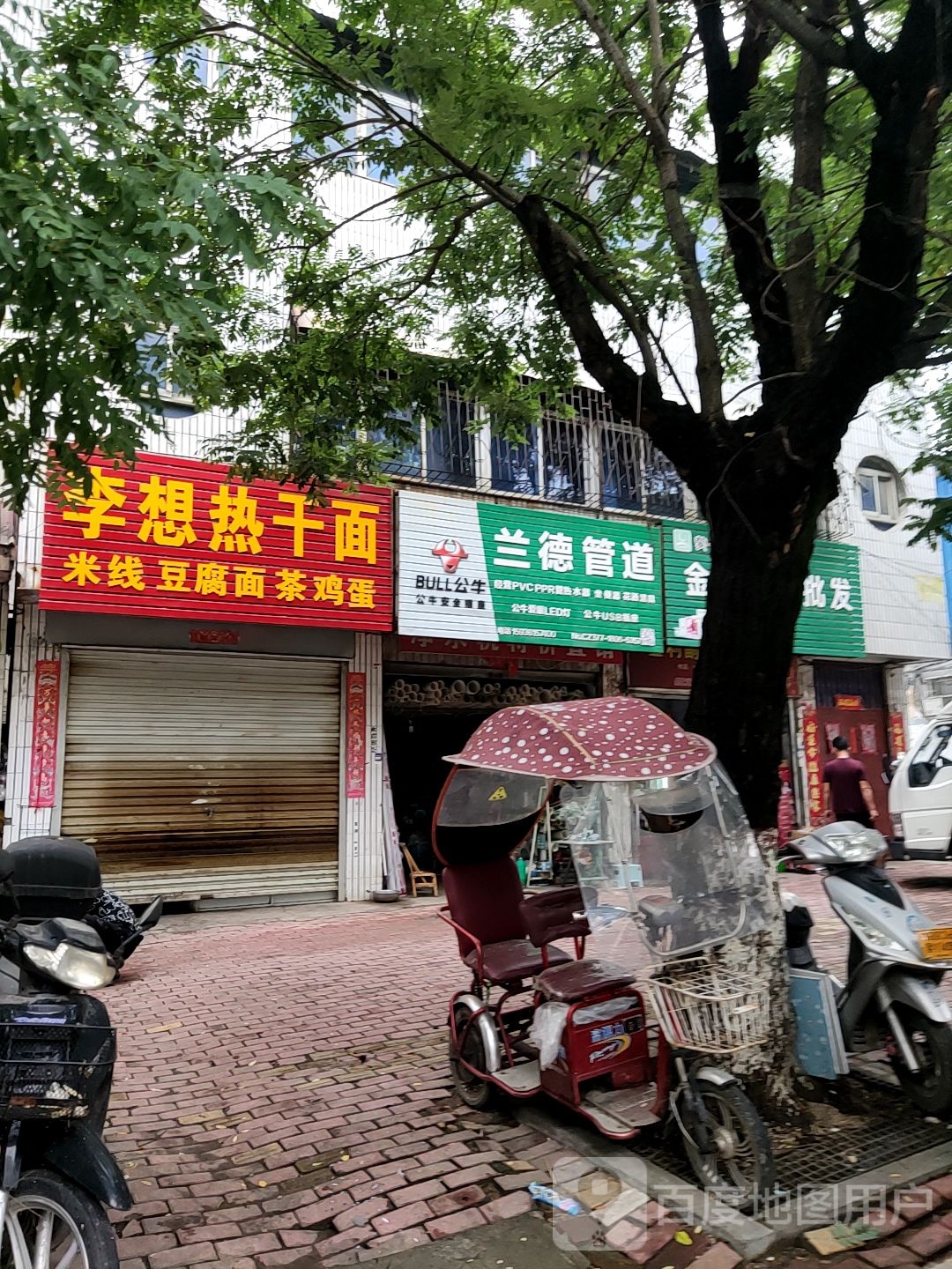 桐柏县兰德管道(淮源路店)