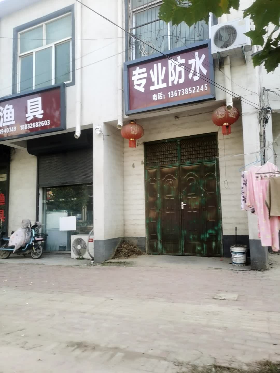 专业防水