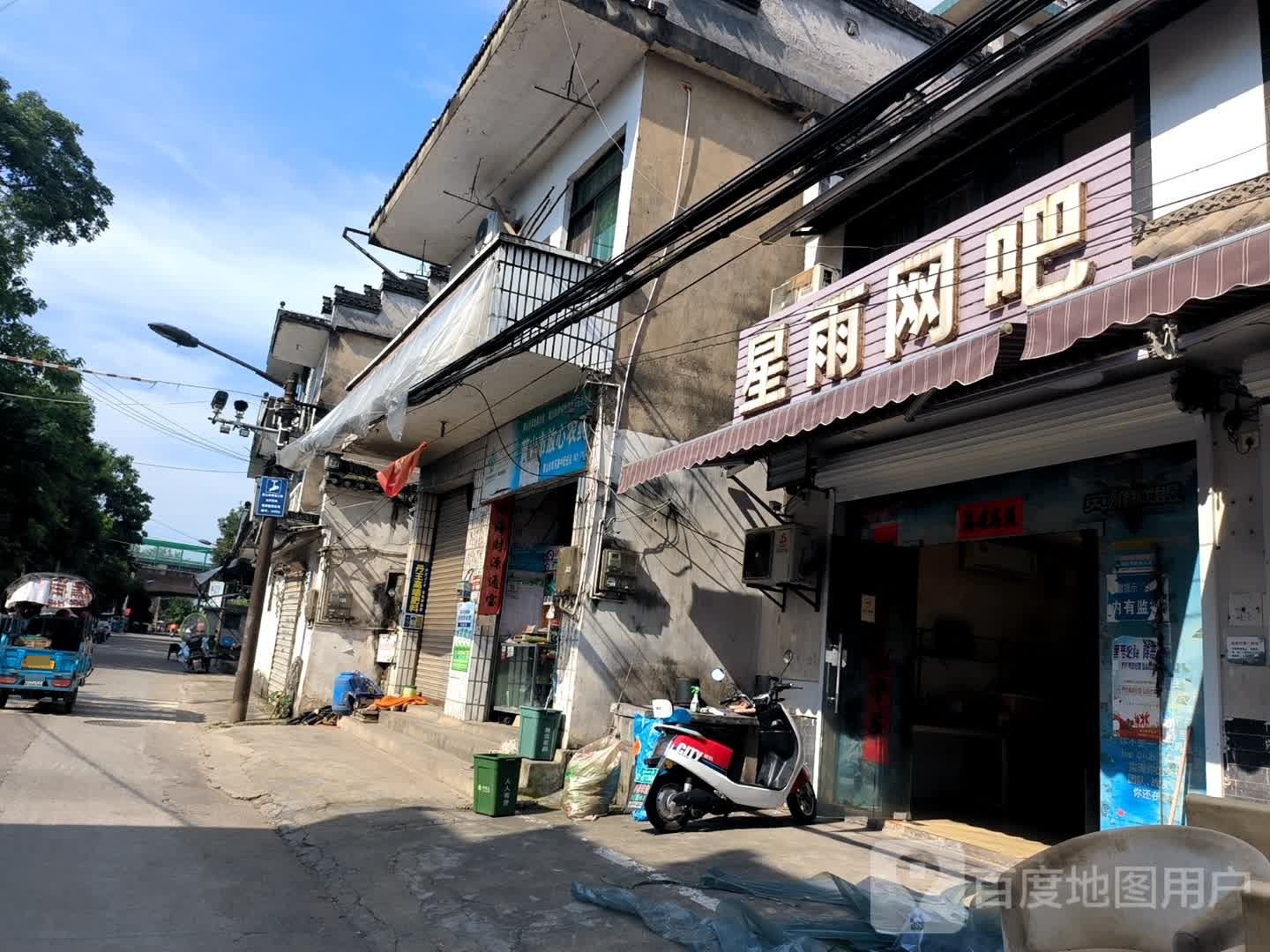 星雨网吧(高凤路店)