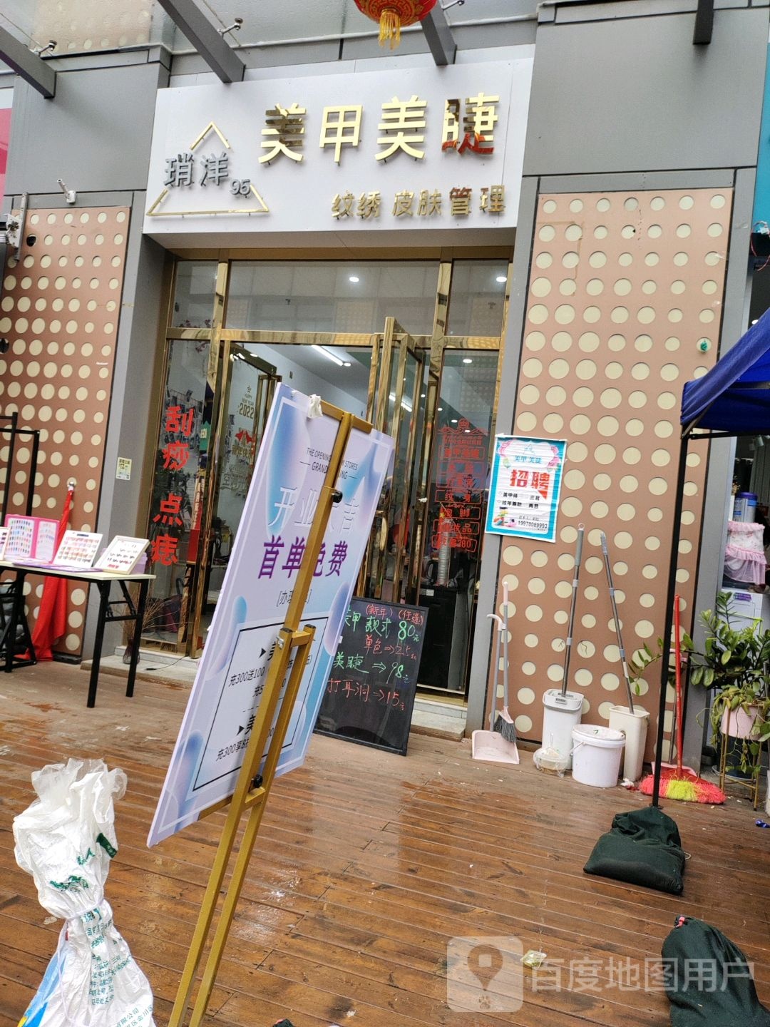 简逸美甲美睫(东风市场店)