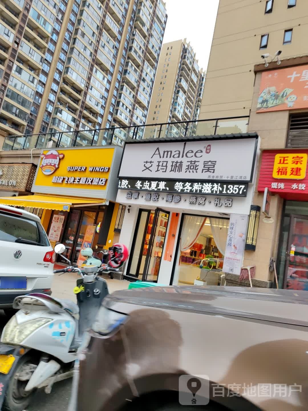超级飞侠主题汉宝宝店