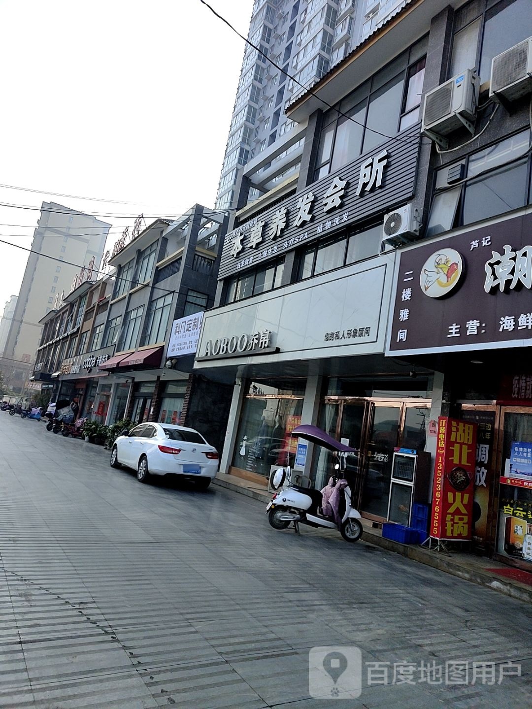 新野县科凡定制(中兴路店)