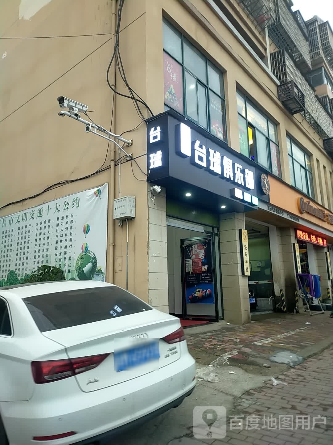 力高台球气派俱乐部(火炬六路店)