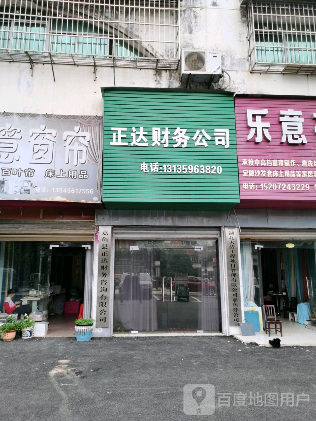 正达财务公司