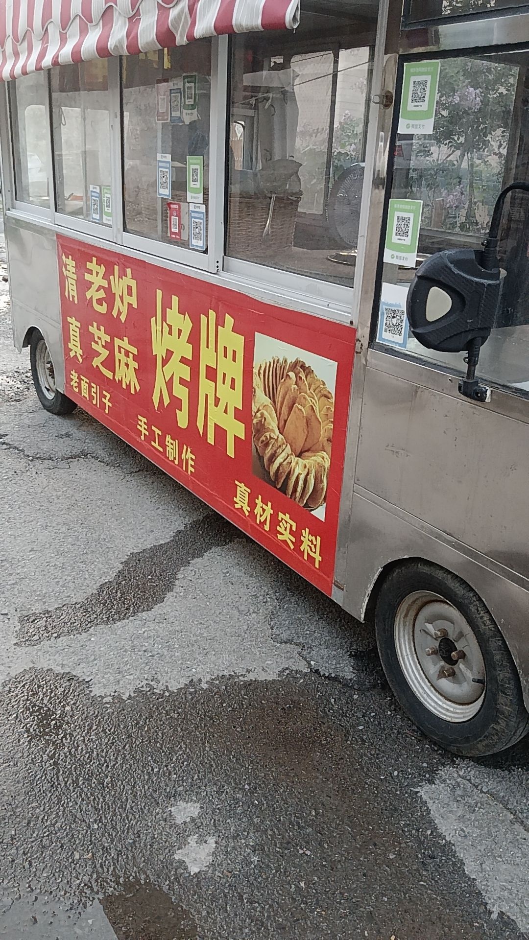 花埠圈清真烤牌