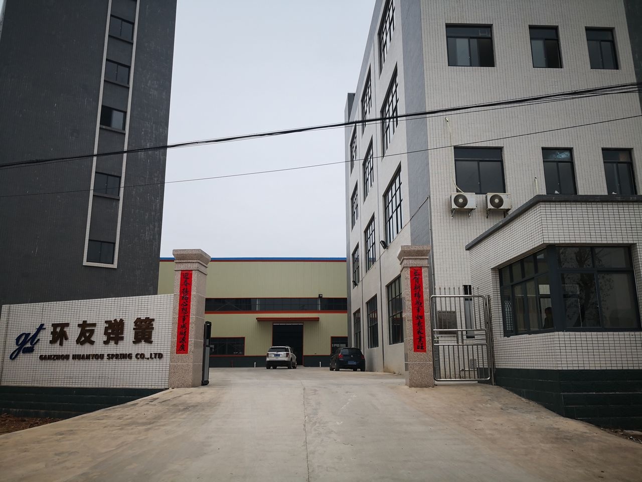 环友弹簧