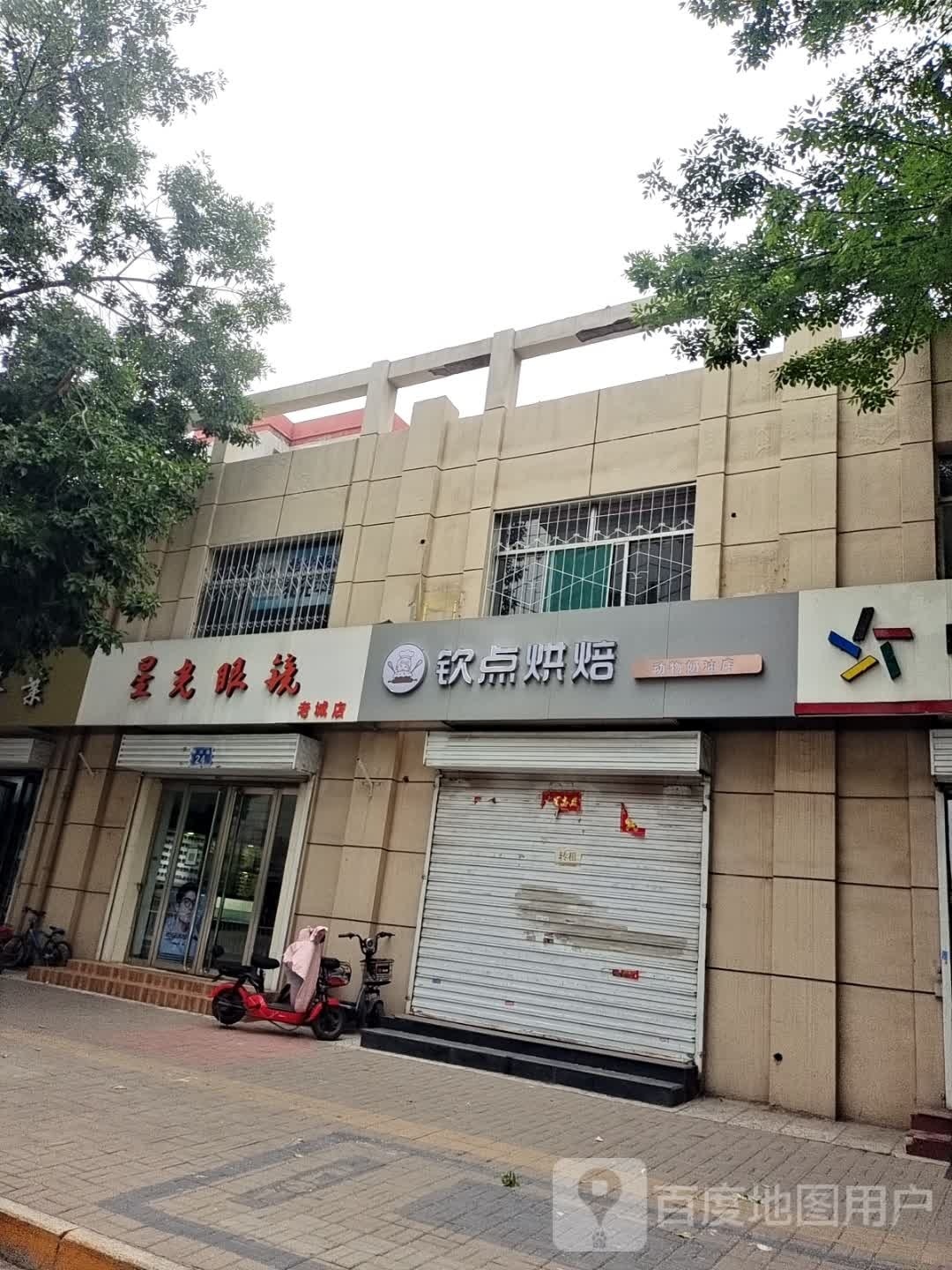 星光眼睛(府兴路店)