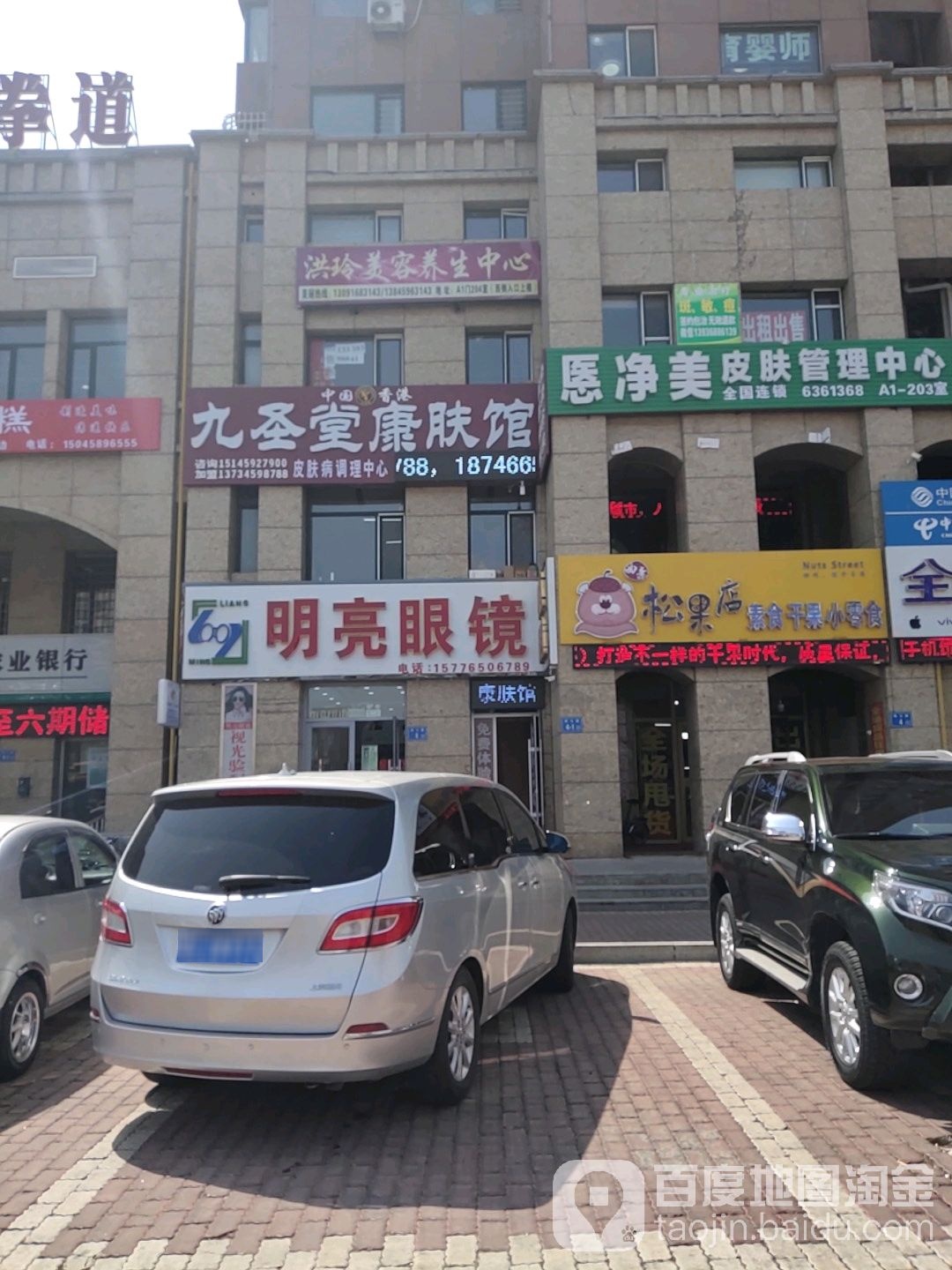 明亮眼镜(纬七路店)