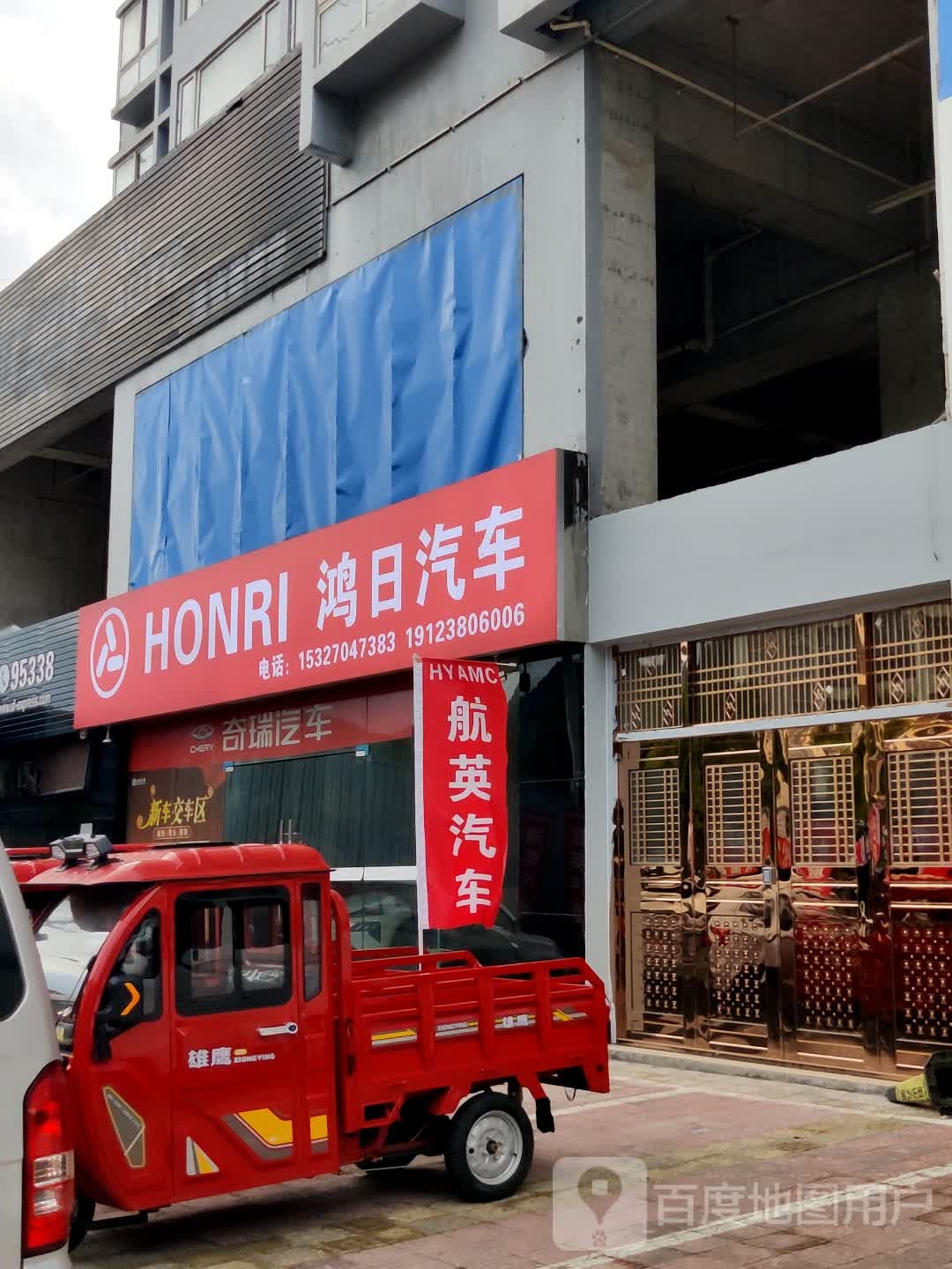 厂安汽车(黔江万友直营店)