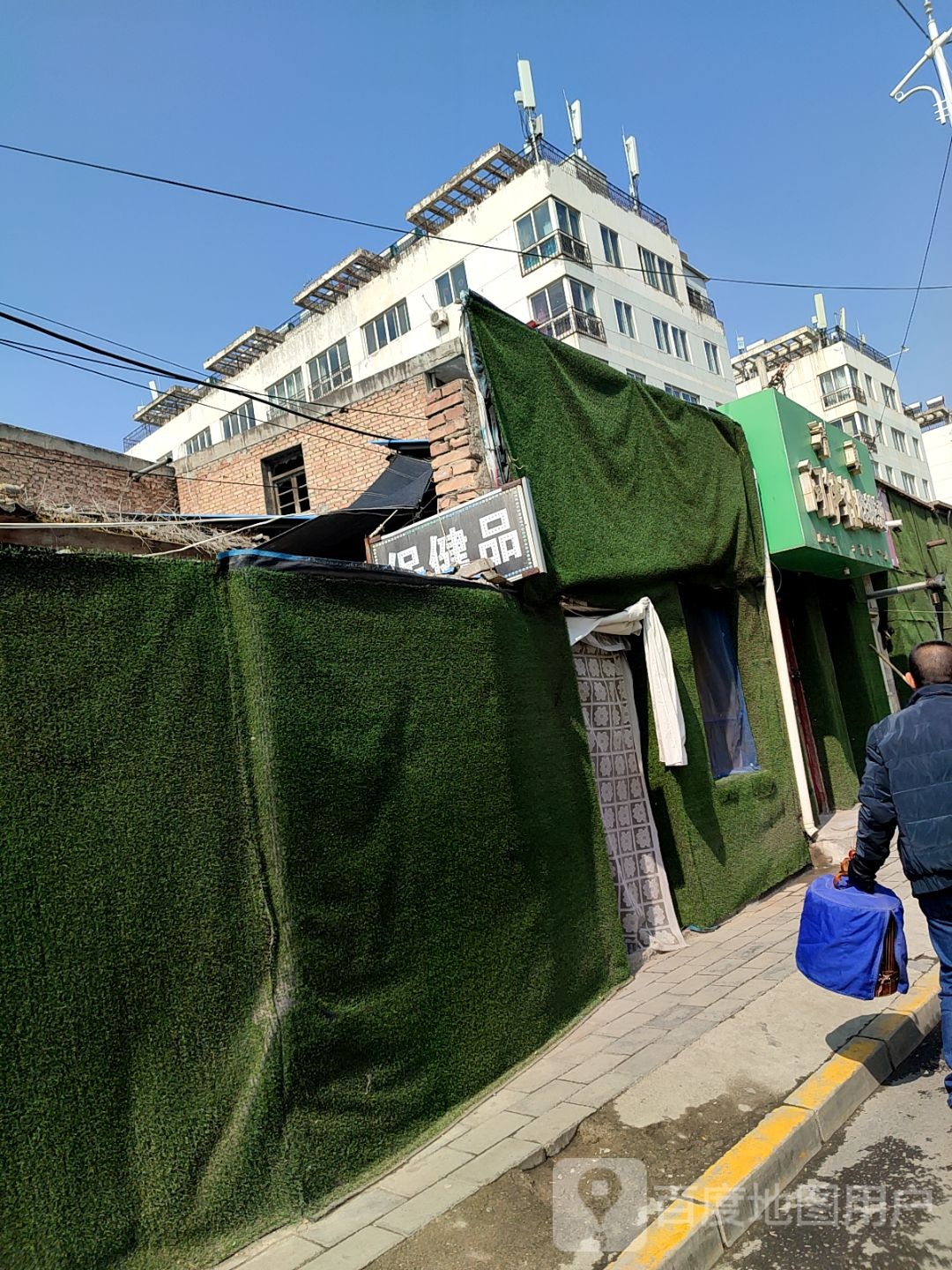 清真阿伊社麻辣烫