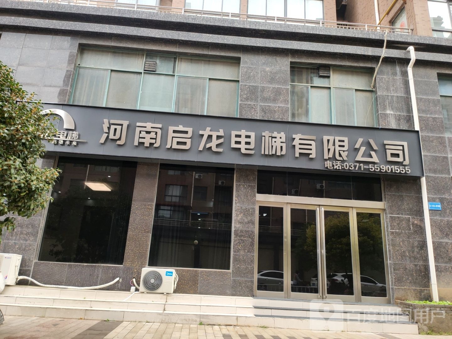 新密市河南启龙电梯有限公司