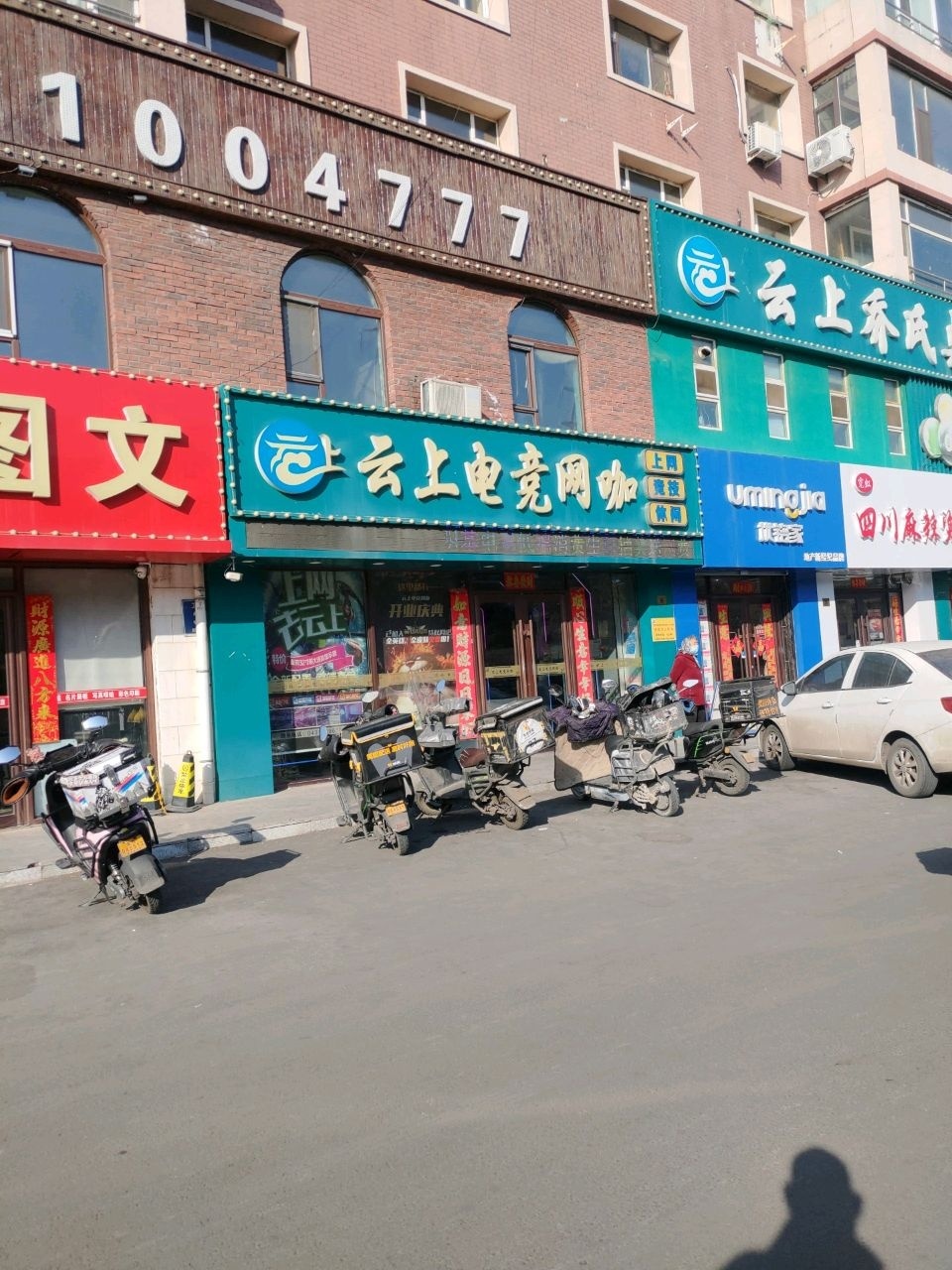 云上乔氏桌球(卫星路店)