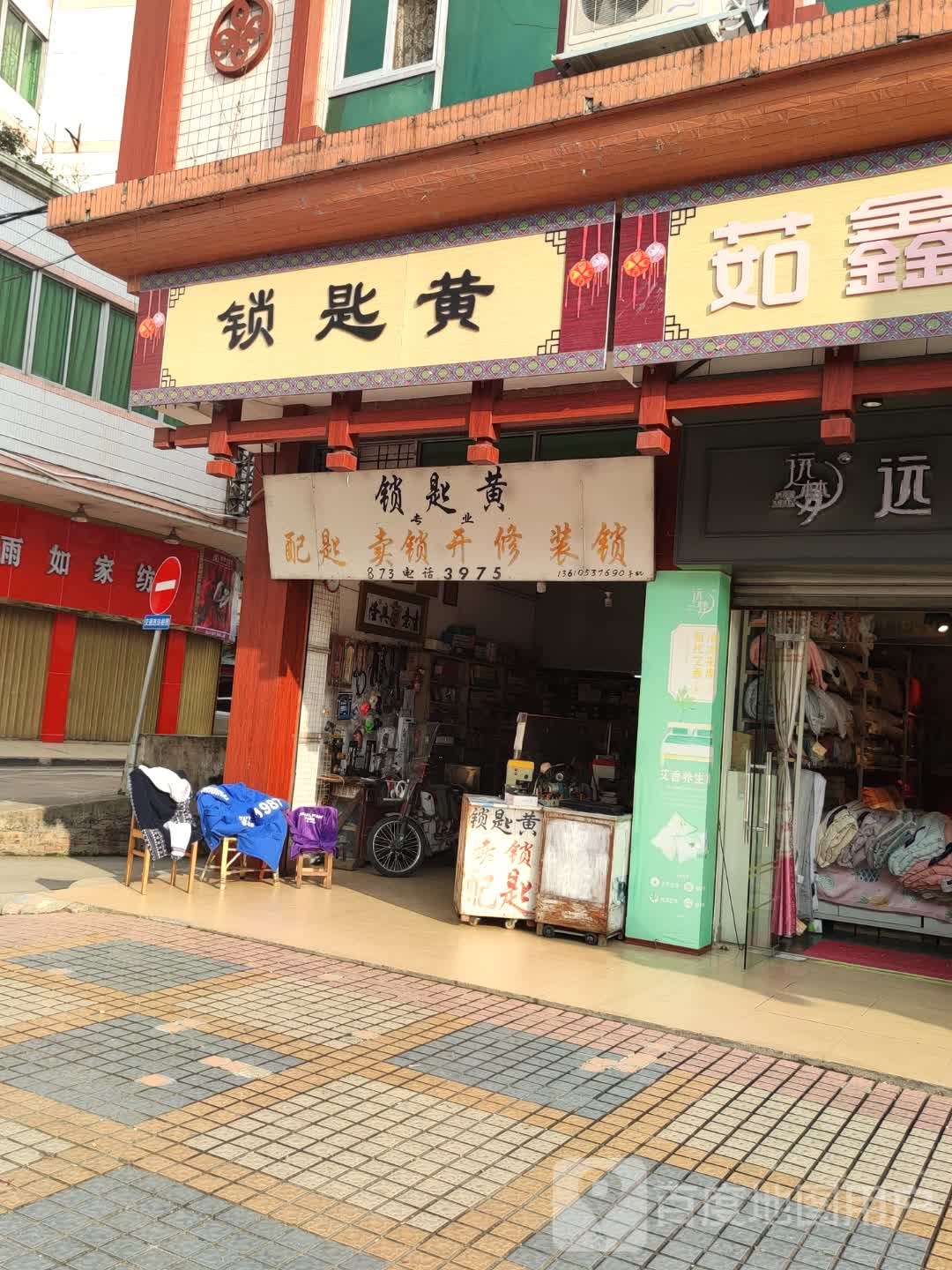 锁匙黄