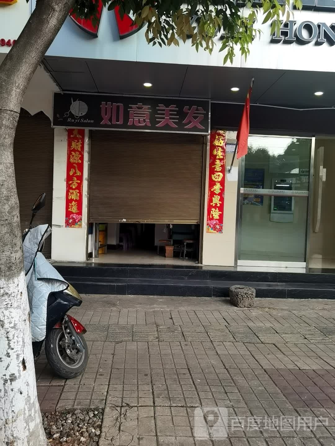 如艺美发(虎山路店)