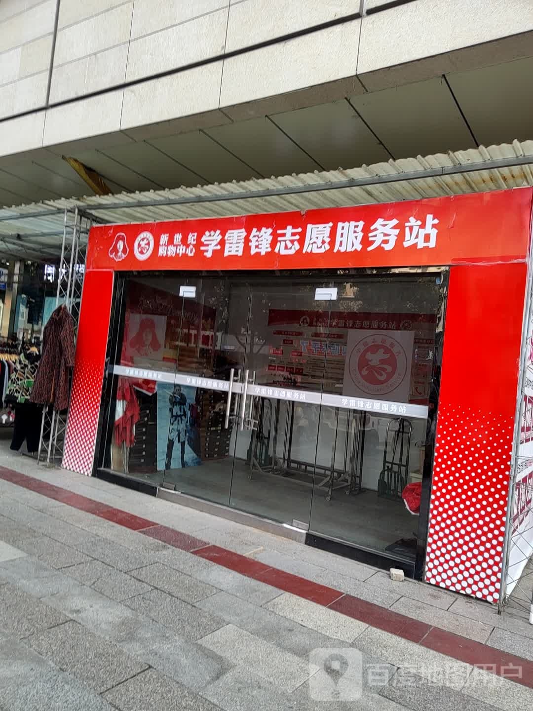 新世纪购物中心(水西门店)