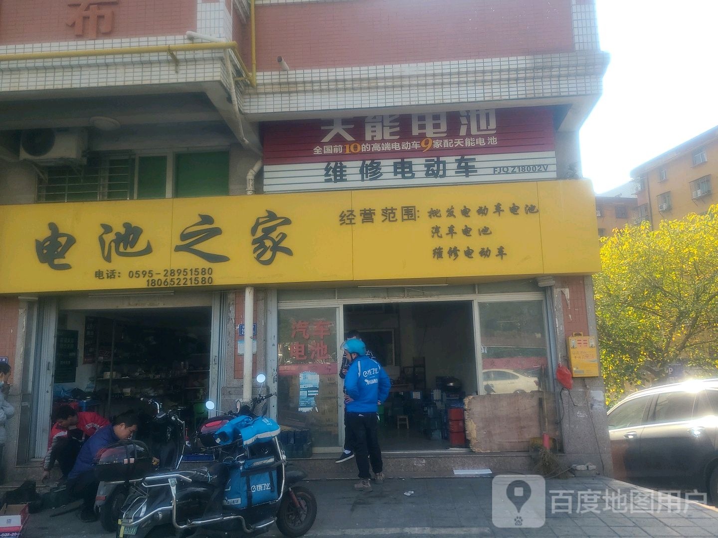 电池之家