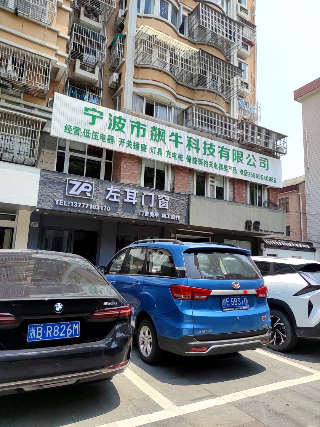 宁波市飙牛科技有限公司