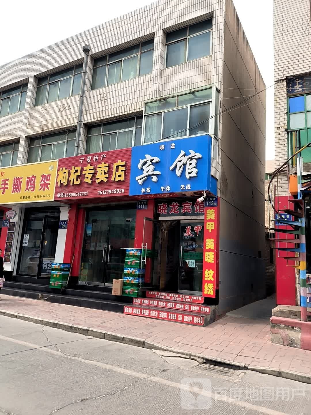晓龙旅馆