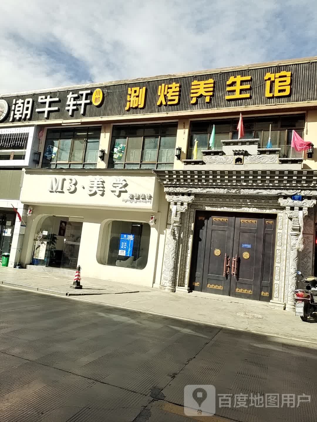 M3·美学设计
