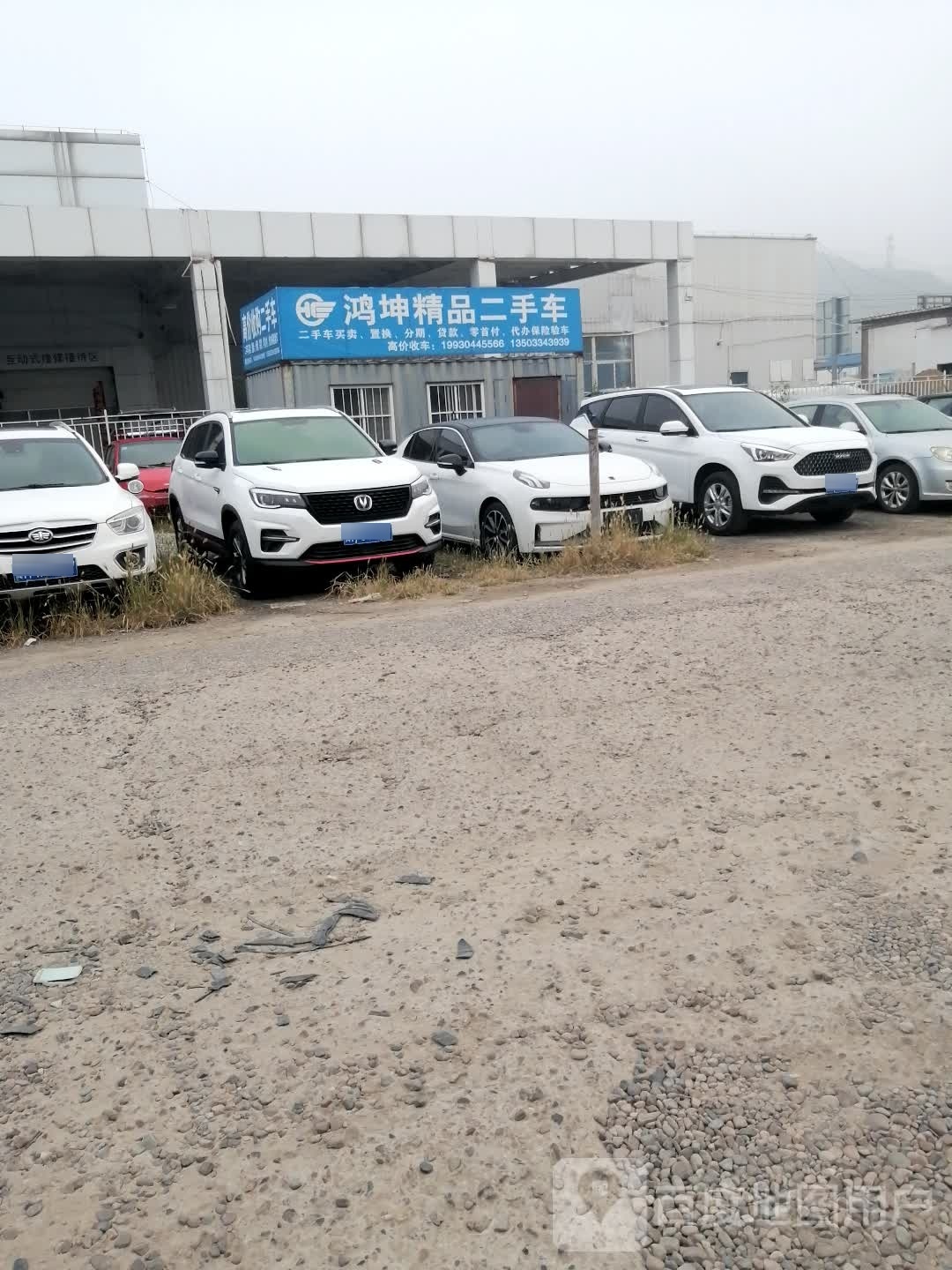 鸿坤精品二手车