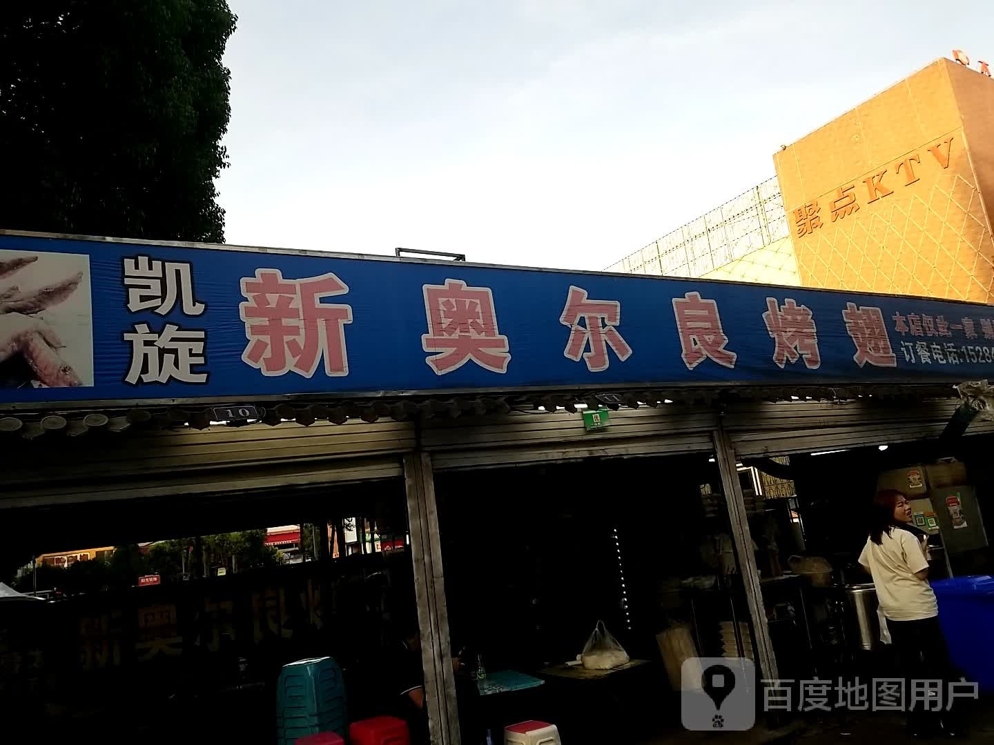 聚点主题KTV量贩(玉喜店)