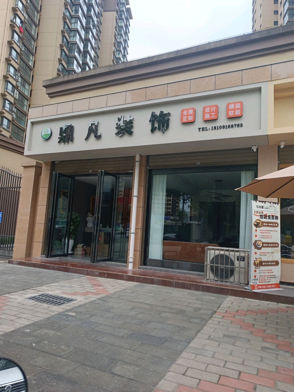 鼎凡装饰