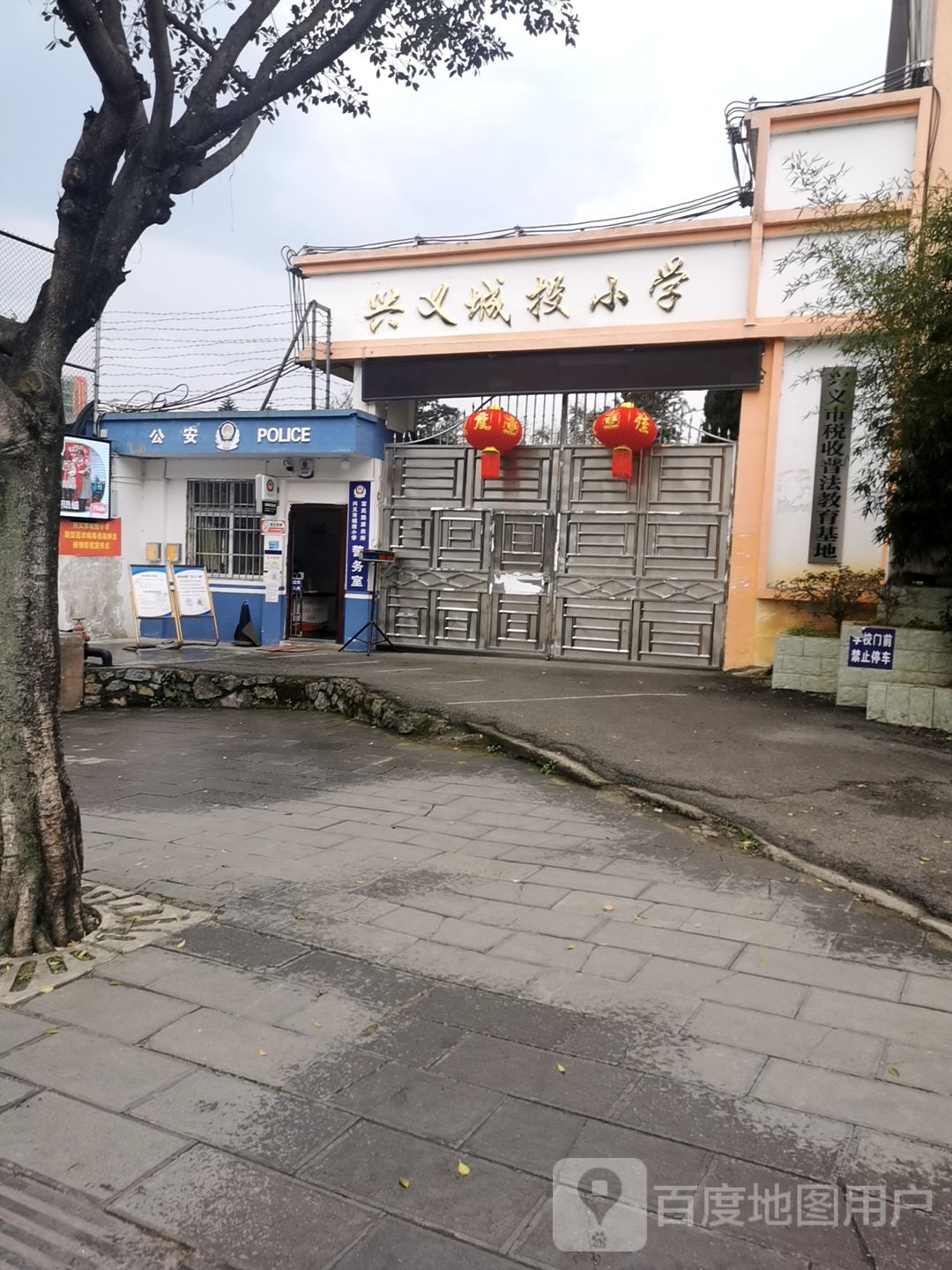 兴义市文化路小学