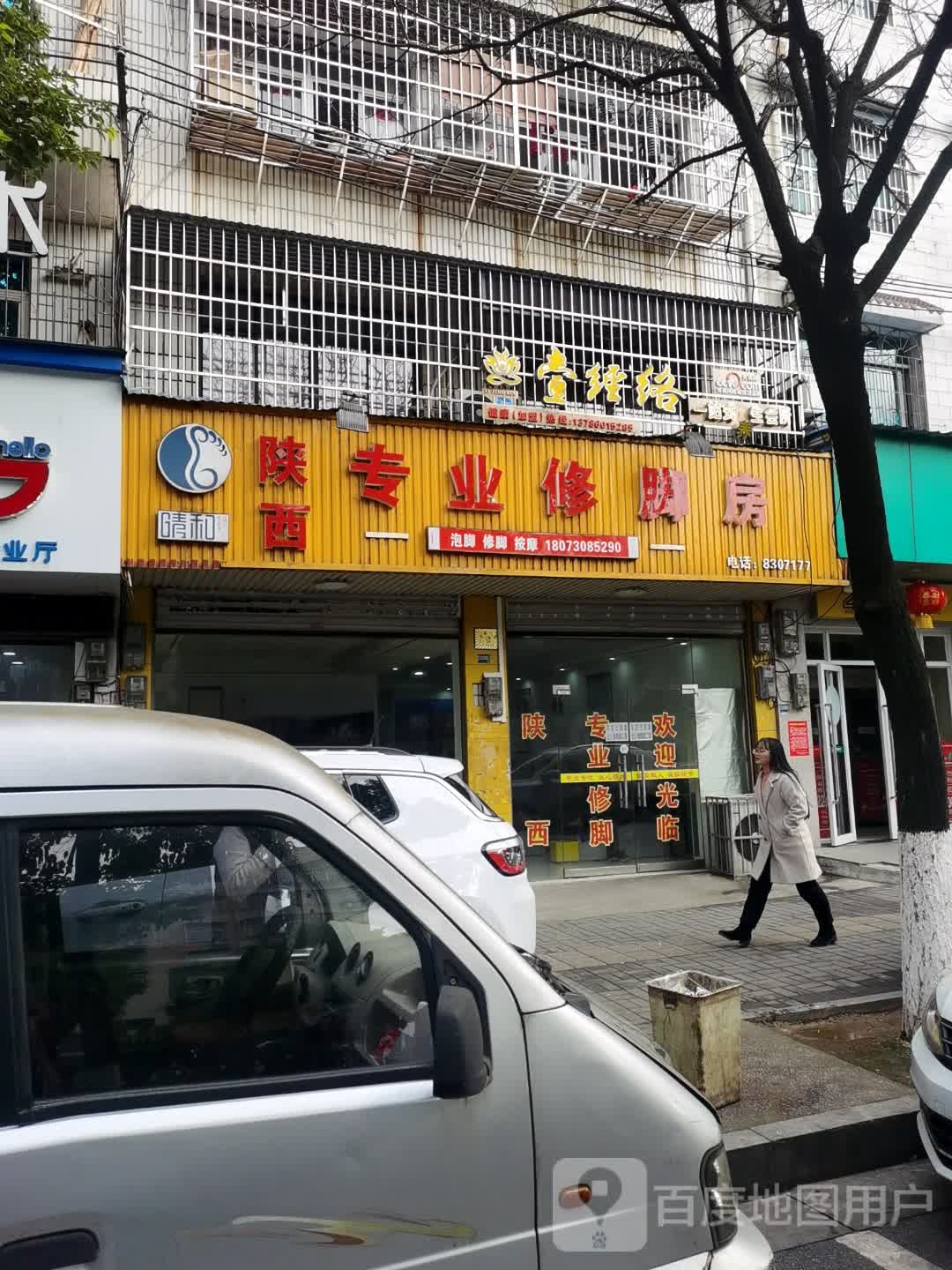 康妍经络健康管理