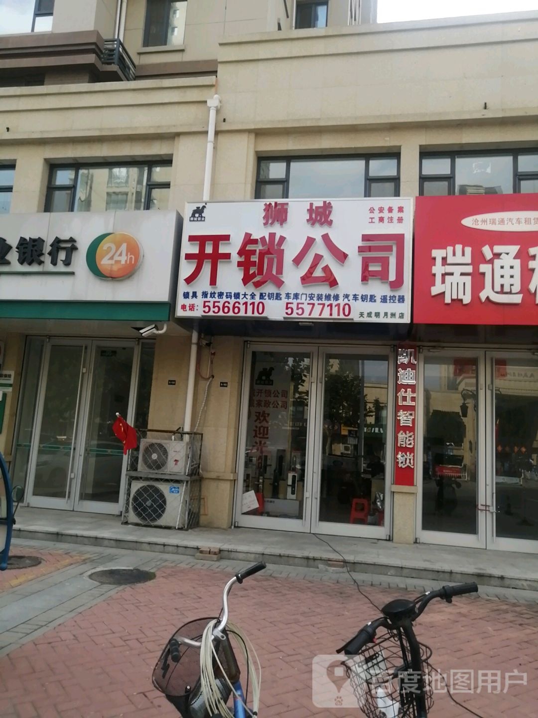 狮乘开锁公司(天成明月州店)