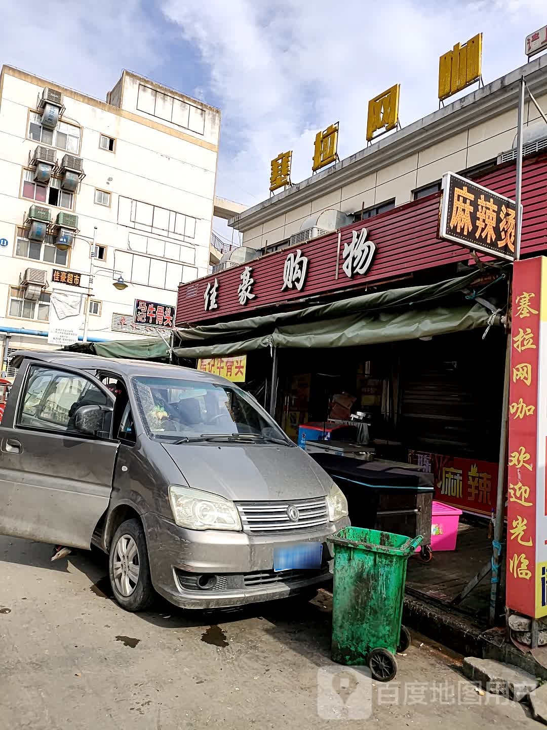 塞拉王卡