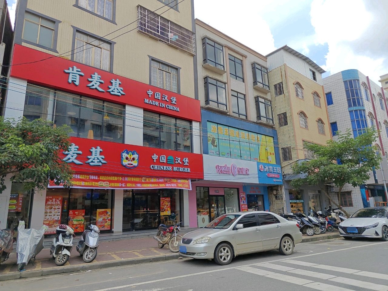 冰雪王国冰淇淋批发