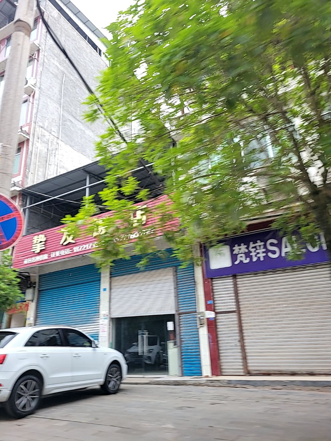 梵锌SALON