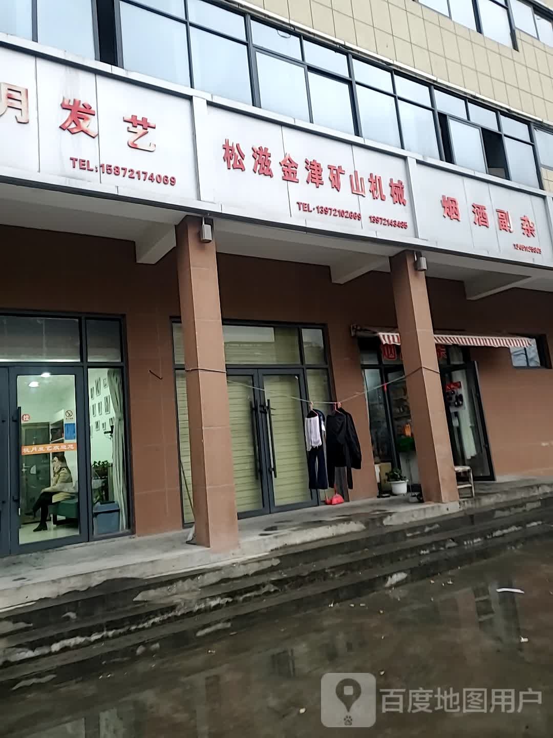二奢名表手表维修回收