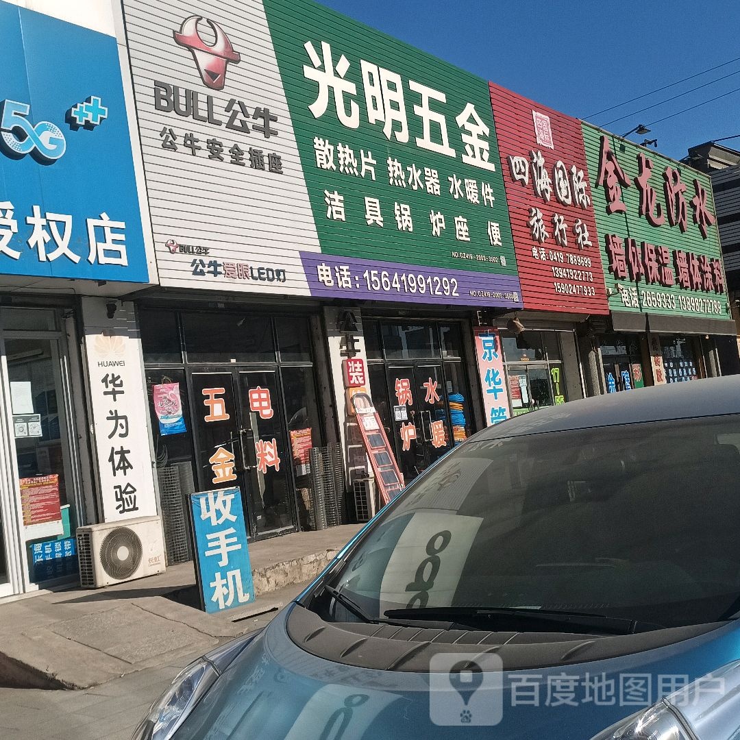 金龙防水