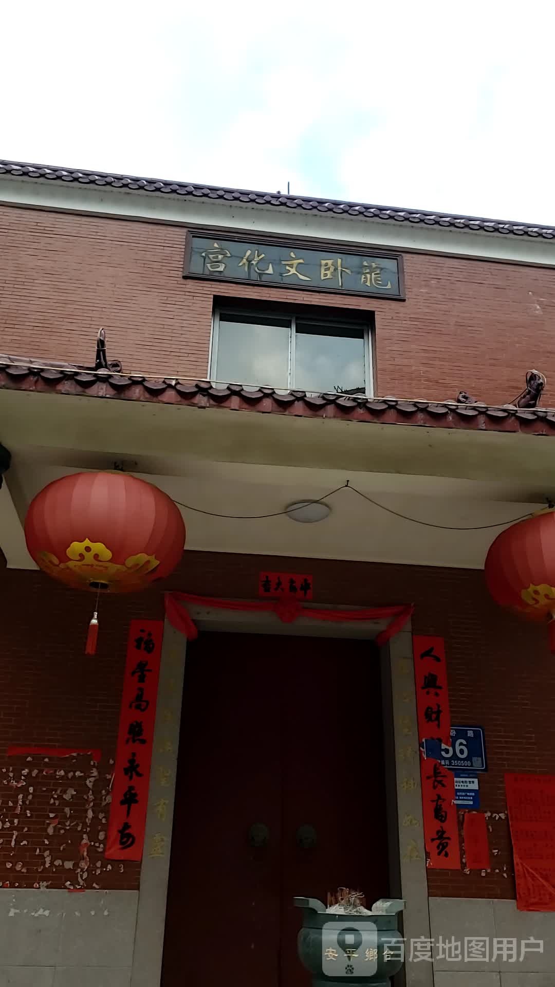 龙卧文化宫