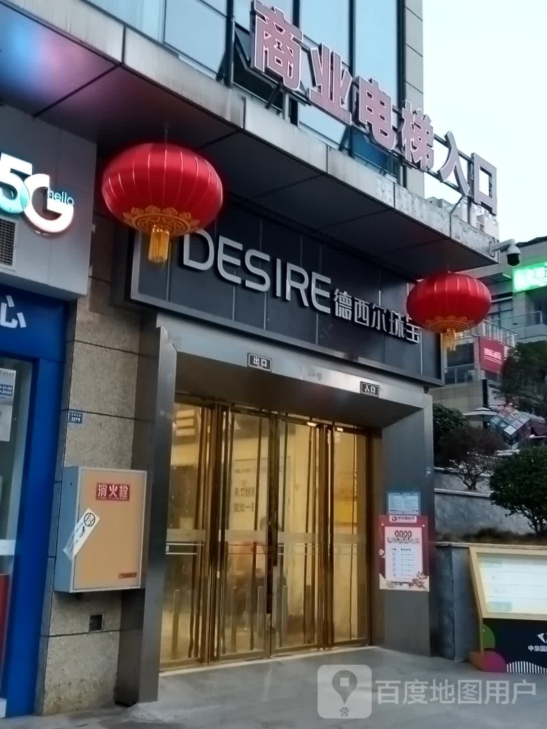 德西尔珠宝(中泉国际店)