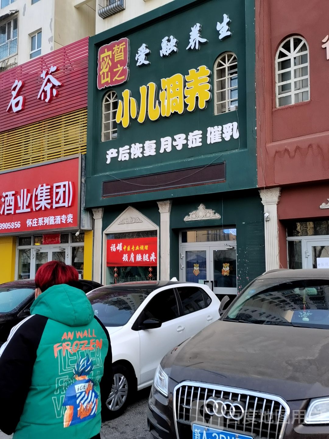 皙之密小儿调养