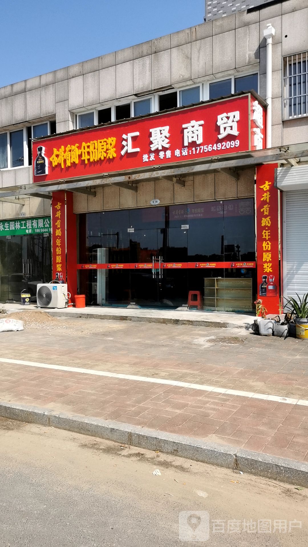 汇聚商贸