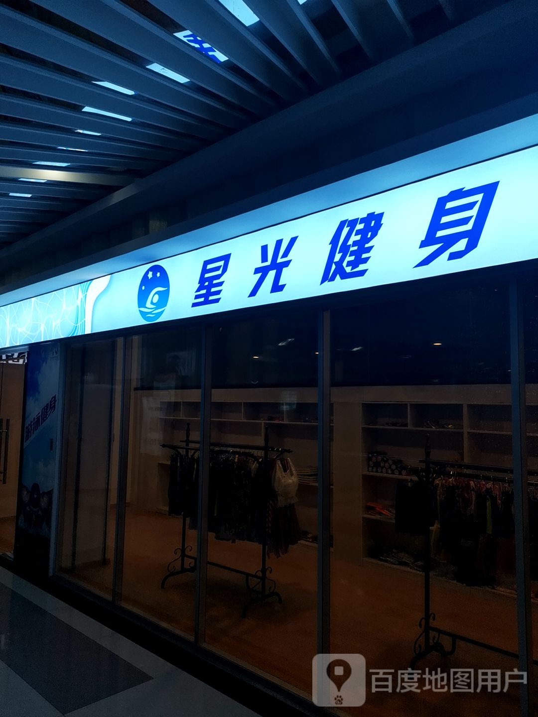 星光健身·游泳俱乐部(宁国南路店)