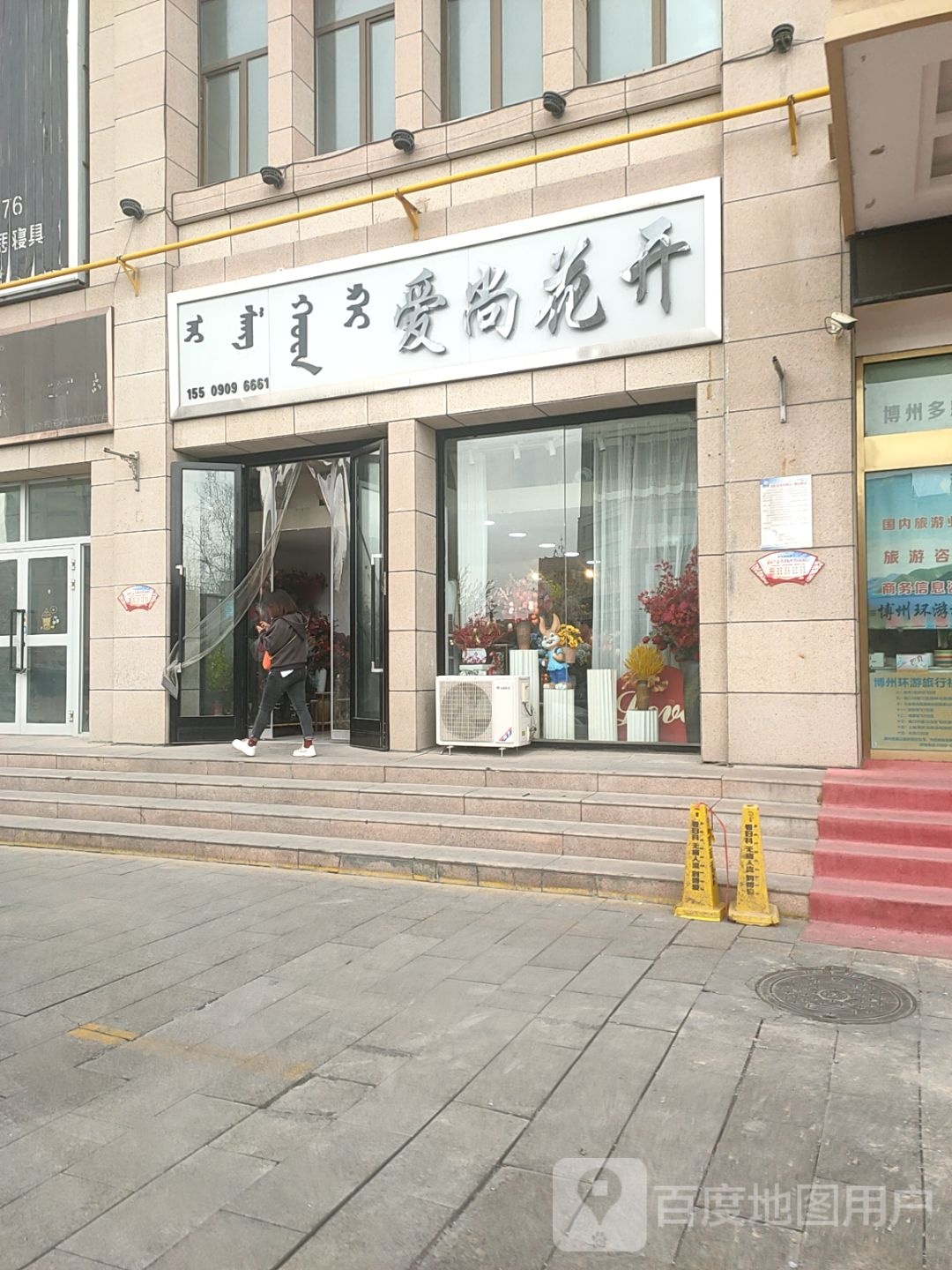 爱尚婚庆鲜花(现代中心城店)