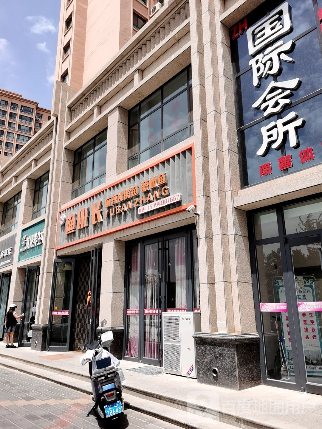 李辉韩成一减肥养生中心(名门首府店)