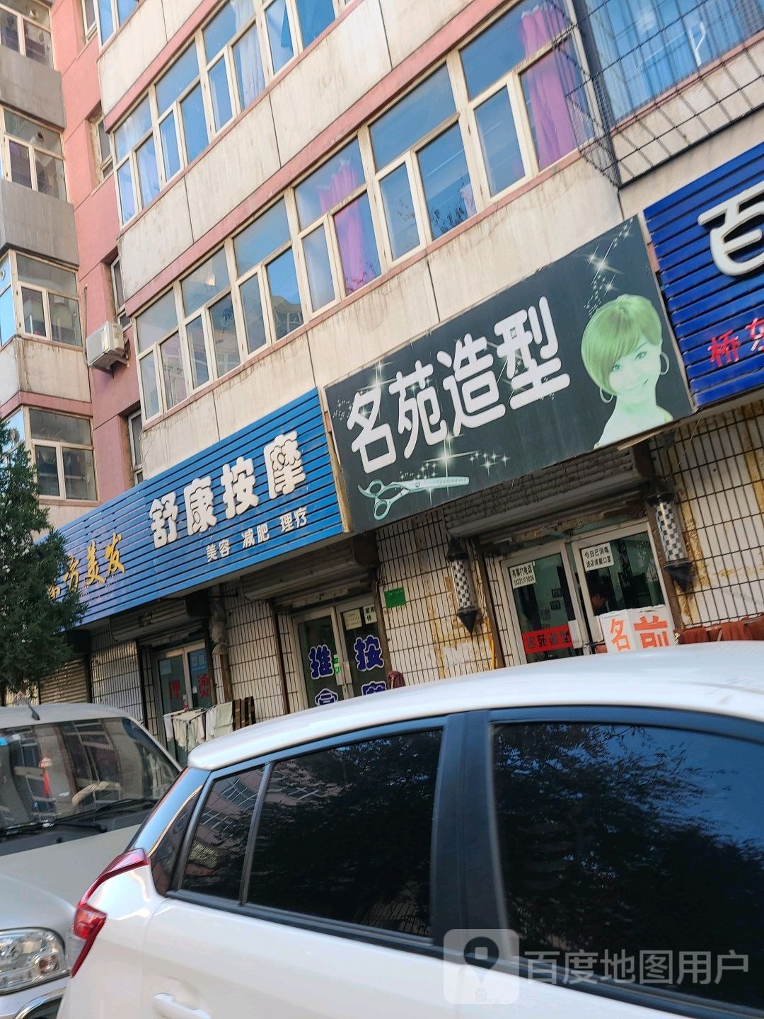 名苑号造型