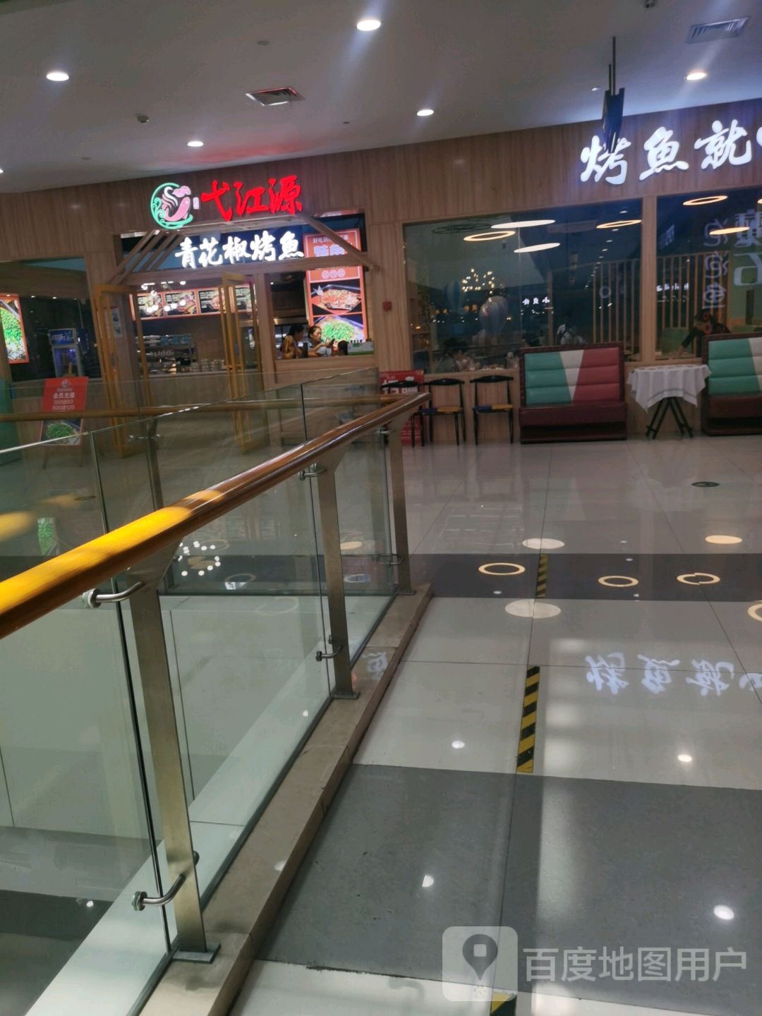 鱼到煌(郎溪国购广场店)