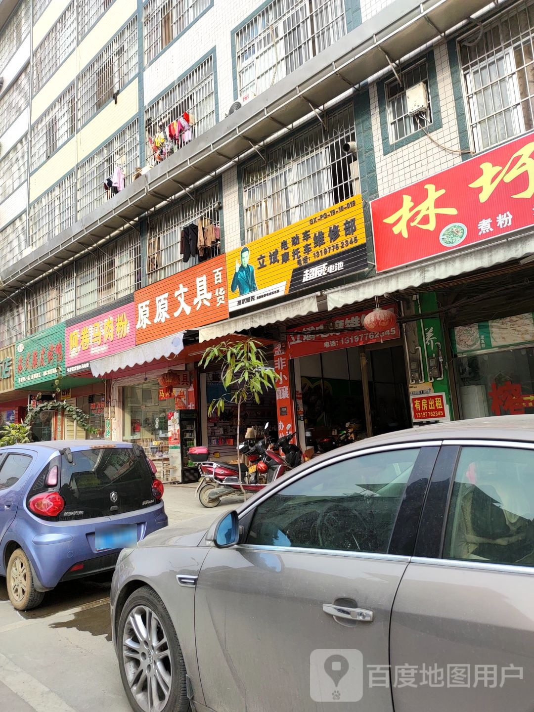 原原文具百货