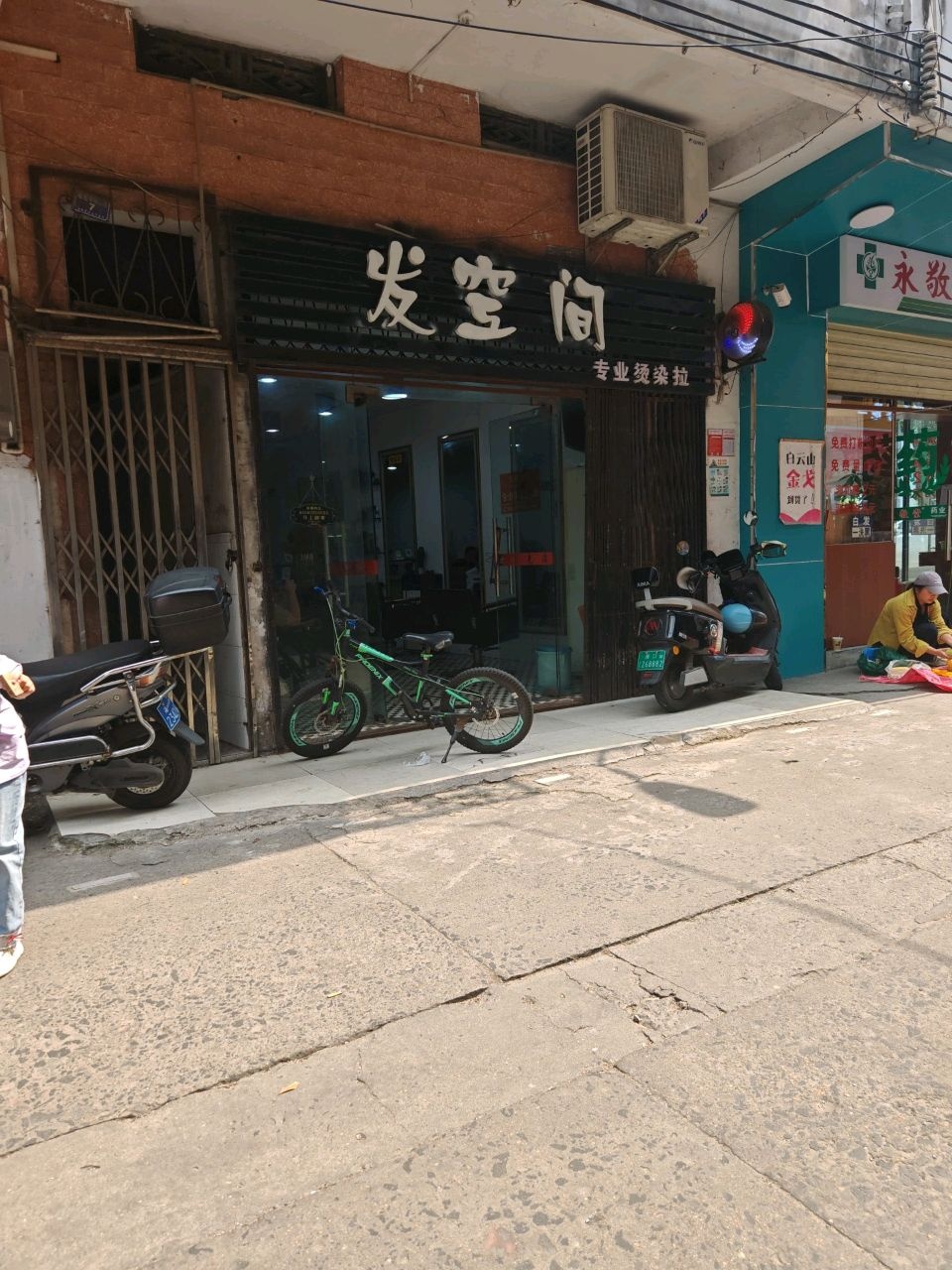 发空间(海口市塔光农贸市场店)