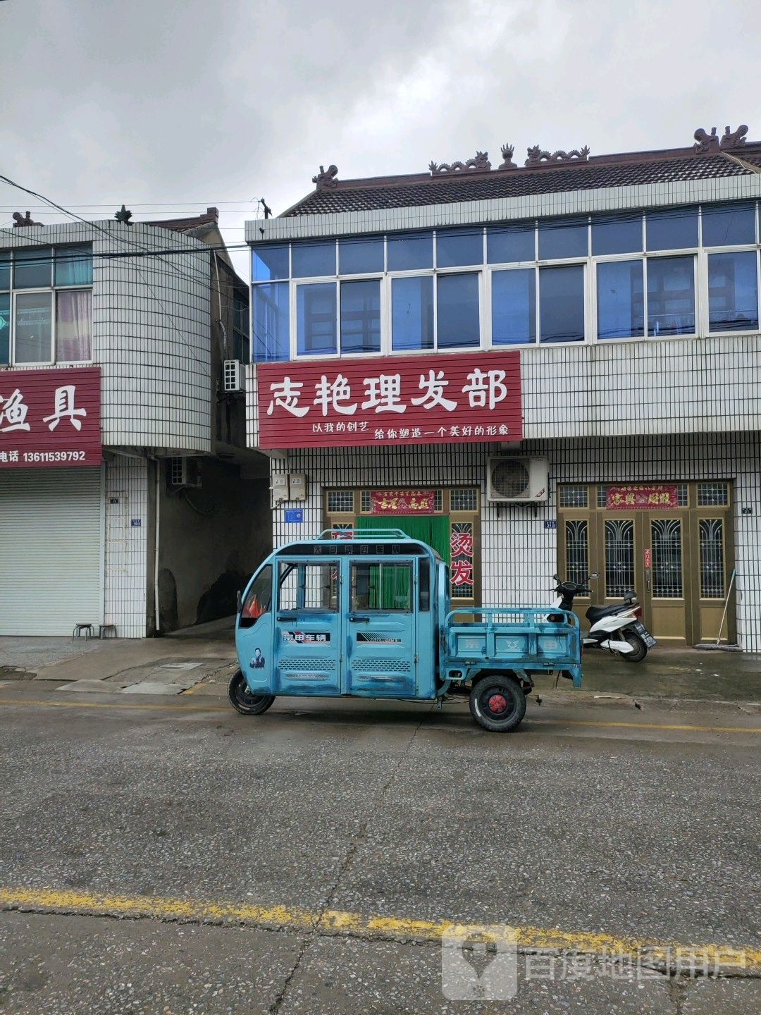 志艳立法部