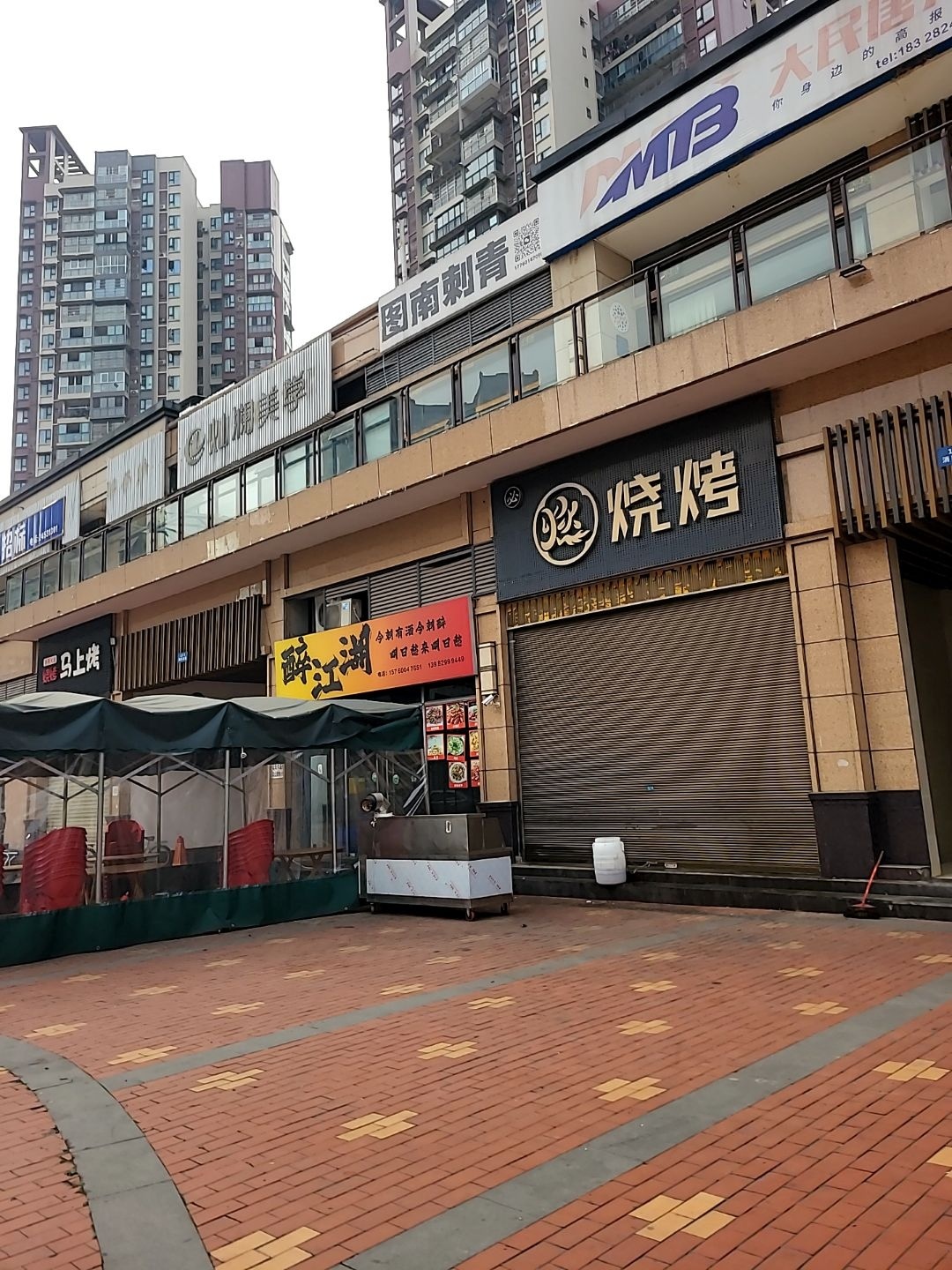 图南刺青