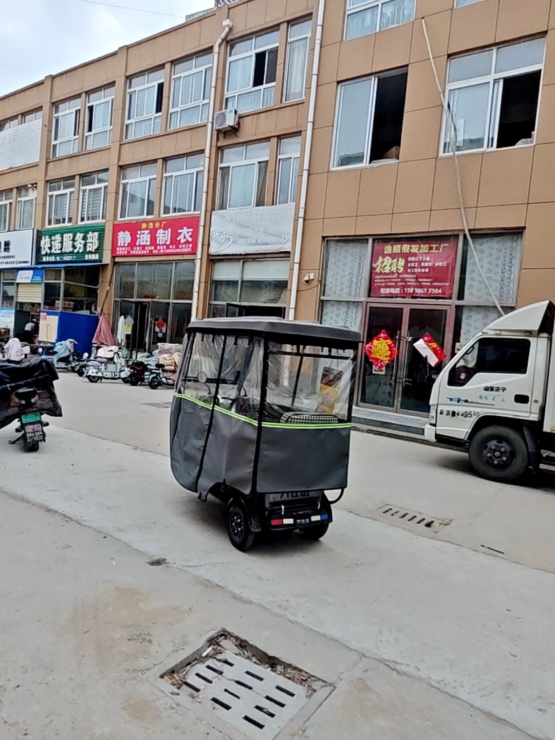 快递服务部(东和园店)